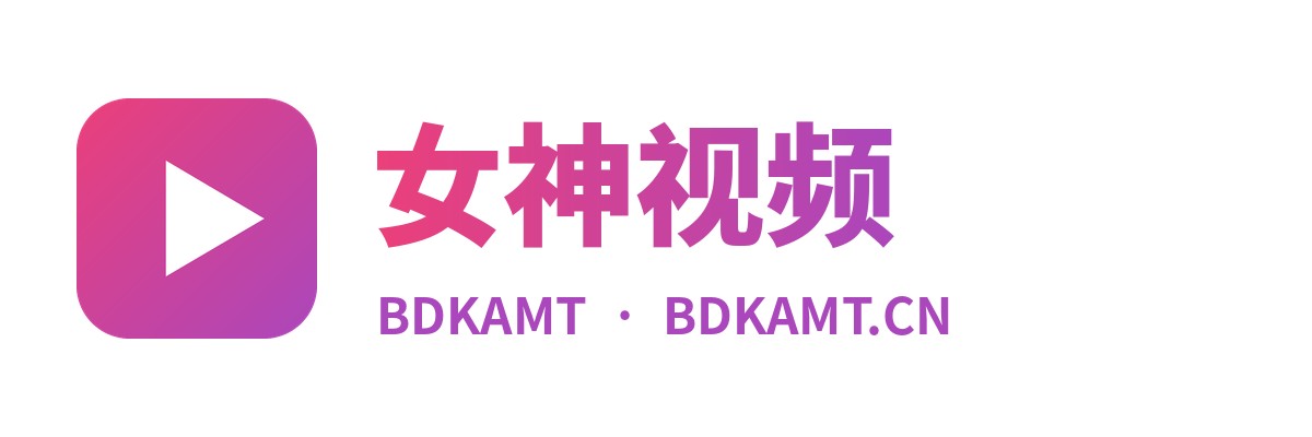 女神视频